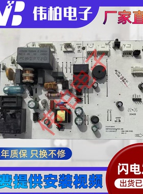 适用于松下空调电脑板主板XBDP50G01M031.PCB