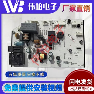 夏立夏宝东宝申花空调电脑板KFRd51GWE1XL XBDP50G01M031P主板