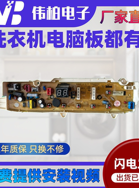 三洋洗衣机电脑板XQB70-S1056 DB5056S RB5006S 6006S 7006S主板