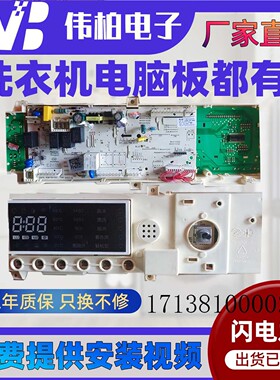 适用美的滚筒洗衣机电脑板MG70/80-1213EDS/K1213EDS电源控制主板