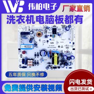 WDGH WDCN WDGK 260WDBD 0061800347海尔冰箱电脑电源控制主板BCD