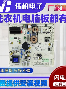 适用海信容声冰箱BCD-501WTDGVBPV电脑板控制板电源板主板2129550