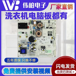 适用海信容声冰箱BCD-501WTDGVBPV电脑板控制板电源板主板2129550