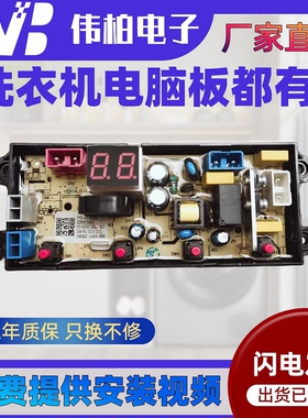 奥克斯洗衣机电脑板HB75Q90-V628 HB55Q80-A20399控制版主板HD-4J