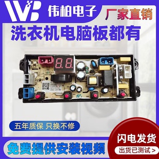 主板HD 奥克斯洗衣机电脑板HB30Q50 A19399控制版 HB45Q70 U508