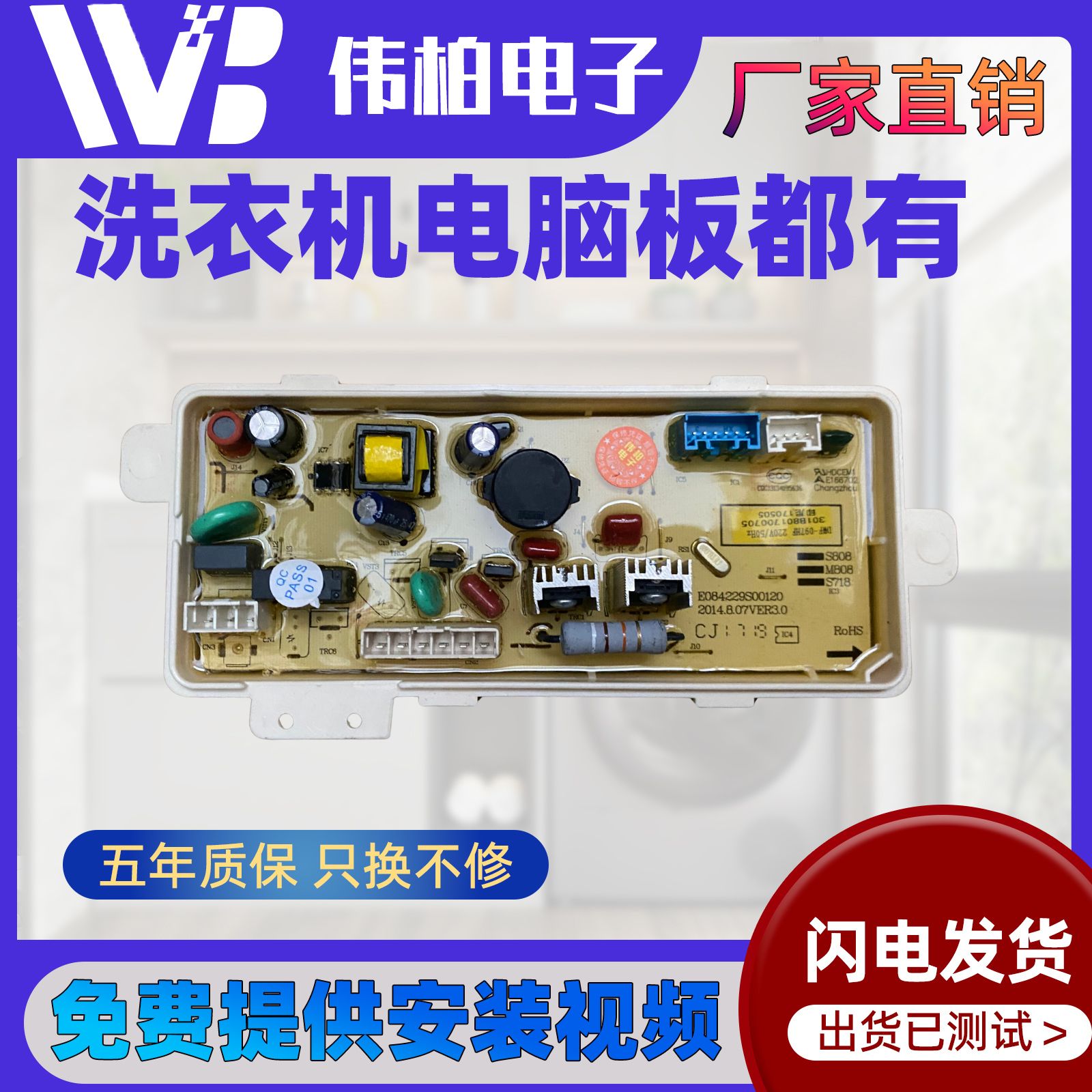 三洋洗衣机电脑板主板DB7557XS DB8557XS DB90577XS DB7539XS