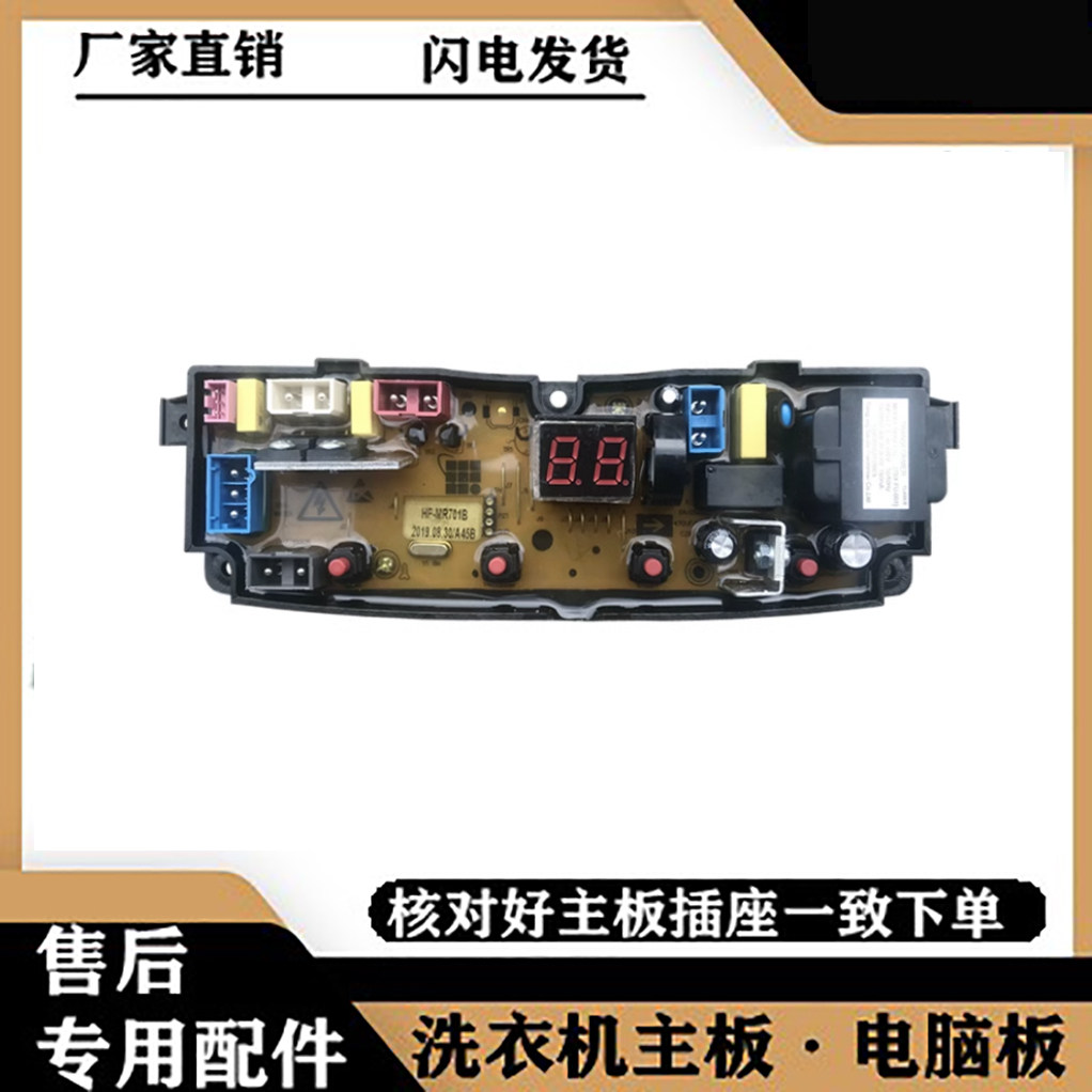 适用合肥荣事达全自动洗