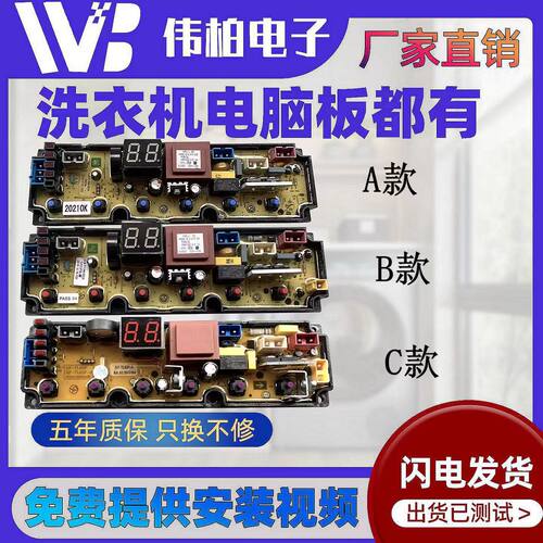 适用长虹XQB90-75CH/8全