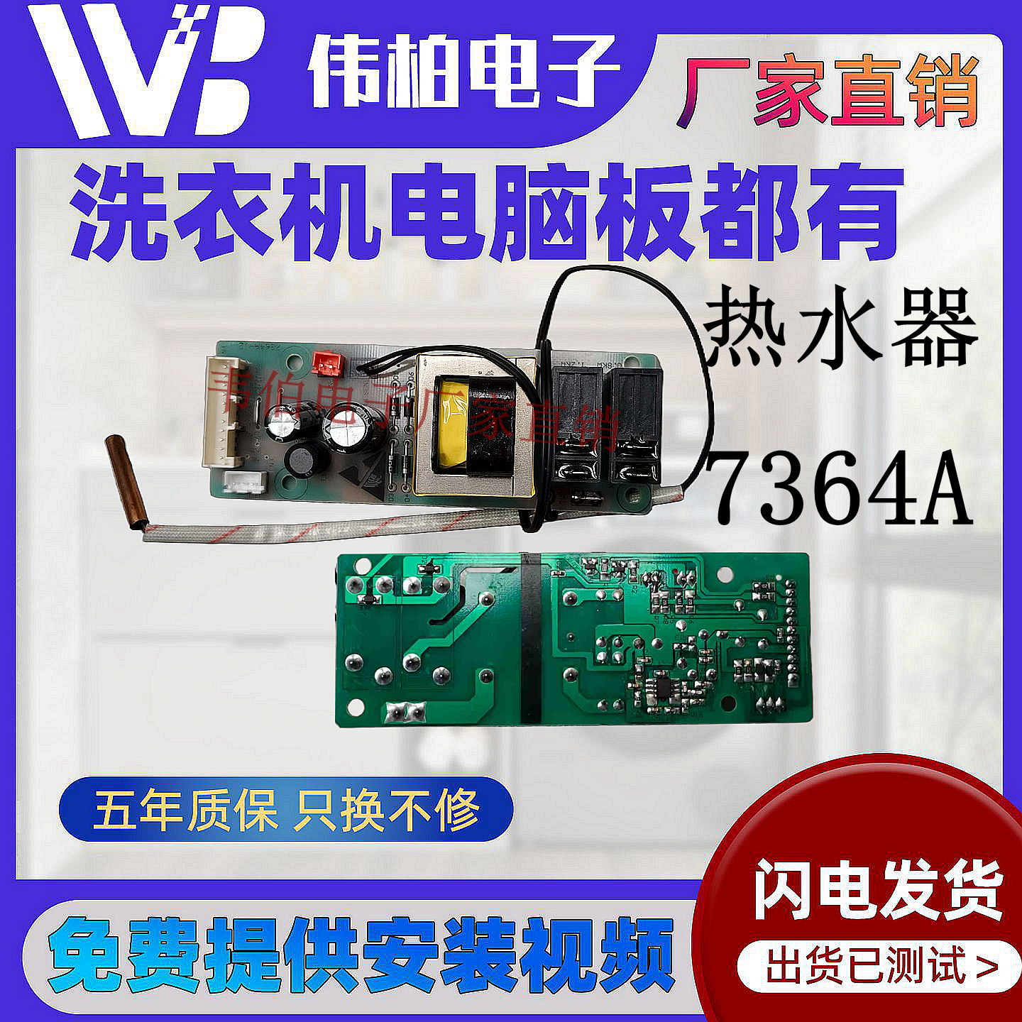 适用海尔电热水器电脑板ES40/50/60/80H-Q1(ZE电源主板不加热配件