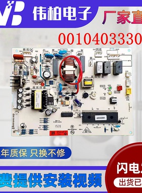 海尔空调主板0010403330/3327 KFR-28GW/BP1控制板KFR-26GW/BP1