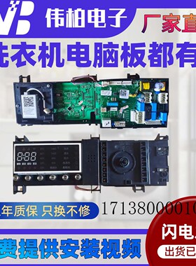 适用小天鹅滚筒洗衣机电脑板TD100-1422WIDG 主板17138100010243