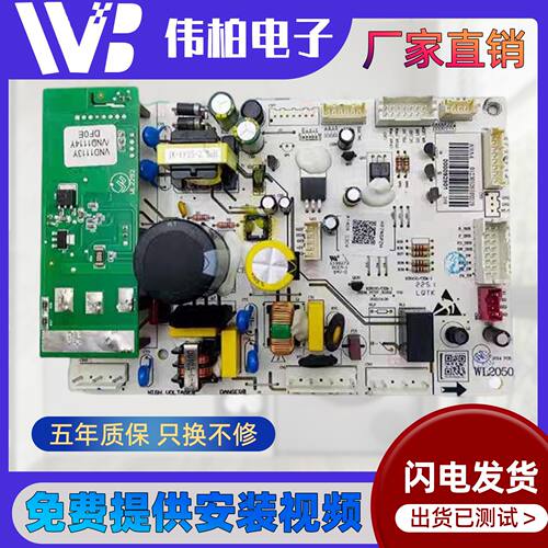 适用于冰箱 BCD-482WSPZH 主板一体板 电源板  000092901