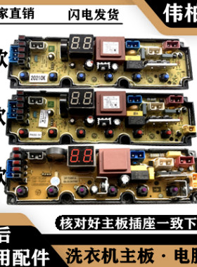 适用于西门子XQB90-18/72