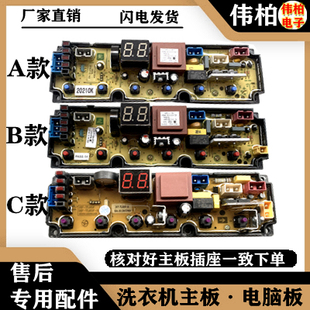 适用河南新飞XQB100- 1018 全自动洗衣机电脑板电路板按键主板