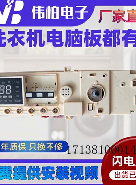 适用小天鹅滚筒洗衣机电脑板TG120-1211DG电源主板17138100014943