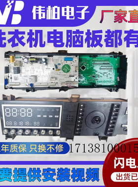 适用于小天鹅滚筒洗衣机TG80-1426MADY电脑板17138100015305主板