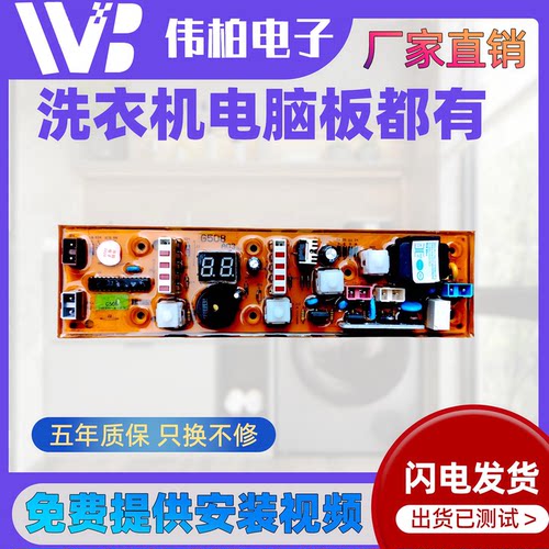 小鸭全自动洗衣机电脑板XQB50-G508A XQB60-G508控制主板线路版