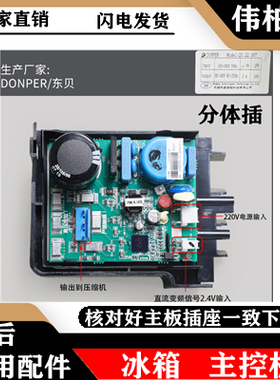 海尔冰箱压缩机变频板459C 11509011600驱动器DHJ-F01-HxaC驱动板