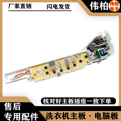 适用海尔XQB60-728HM洗