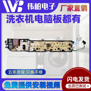 1925871适配海信洗衣机电脑板XQB80 C6205DT主板1974578 C6285ADG