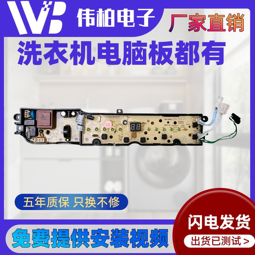 1925871适配海信洗衣机电脑板XQB80-C6285ADG/C6205DT主板1974578