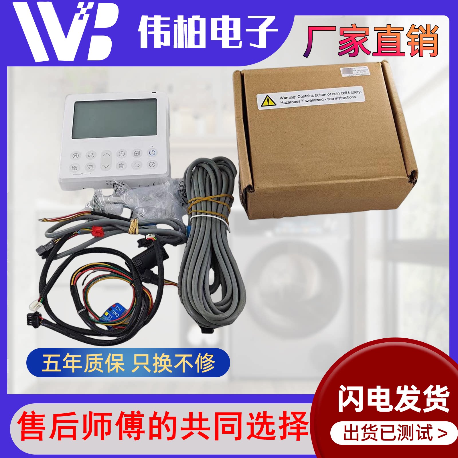 全新 空调控制面板17317100009536 线控器 KJR-120N(X4/6W)/BGEF