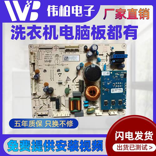 适用海信冰箱主机板1948762 BCD-436WRK1FPC 431WTDGVBP 398WTD