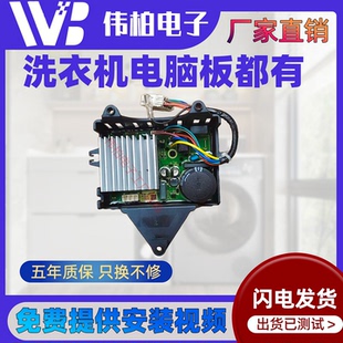 适用美的小天鹅滚筒洗衣机变频电机WDL500FB马达驱动南洋BLDC-480