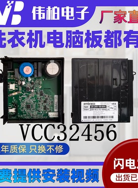 VCC3 245614F76适用海尔冰箱原装VCC3 2456 B5压缩机驱动板变频板