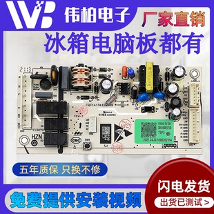 190WDGC冰箱电脑主控板版 BCD 0061800375B配件— 190WDPT 海尔BCD