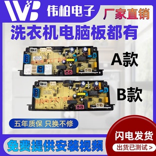 小天鹅玻轮洗衣机TB30VH80E 电脑板线路板电源板QS56H-MD-P配件—