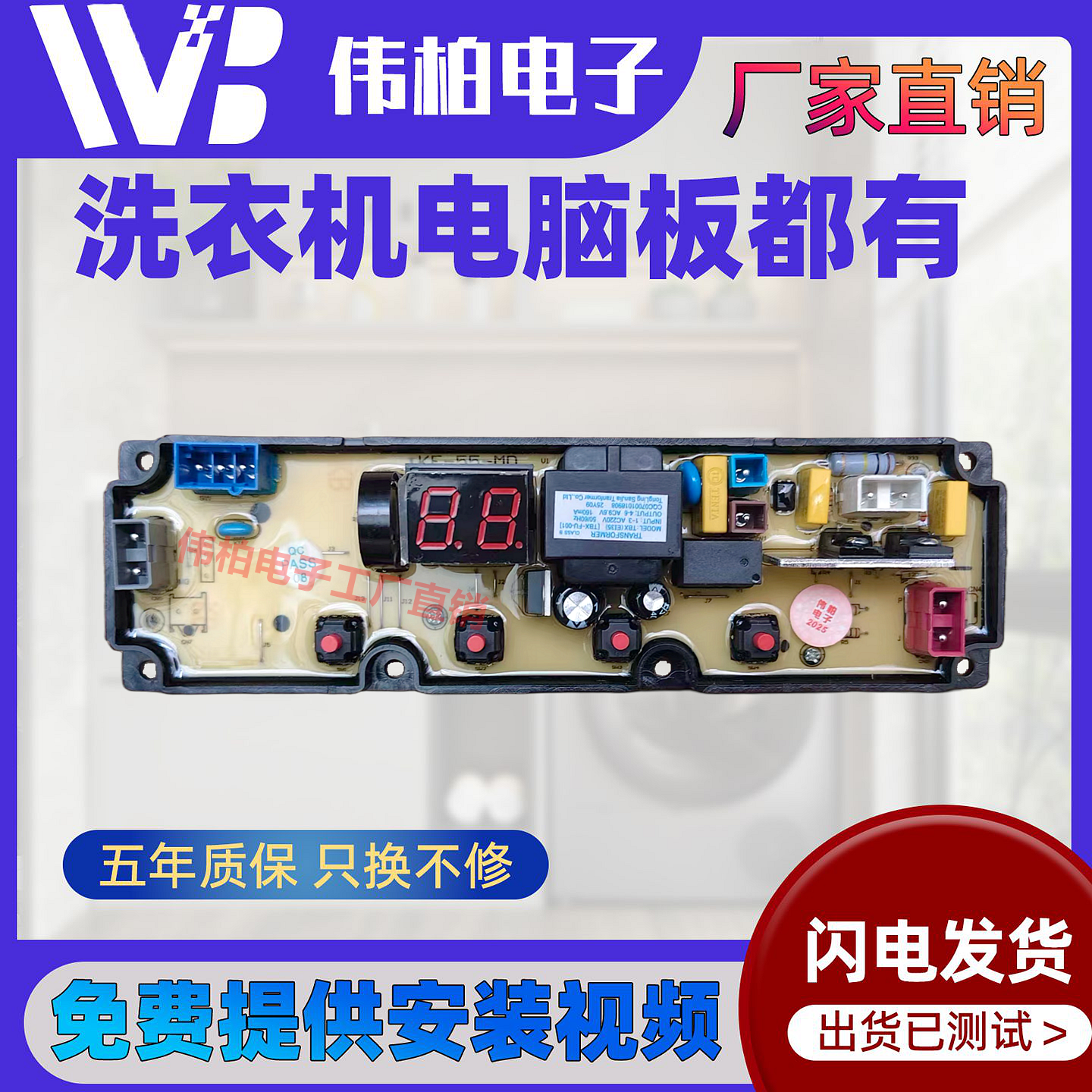 美的洗衣机MB65Q131E电脑板主板控制板线路板KF55-MD