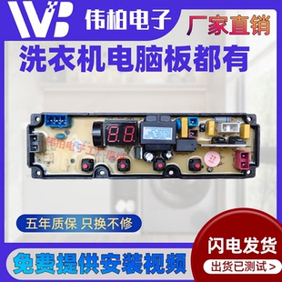美的洗衣机MB65Q131E电脑板主板控制板线路板KF55-MD