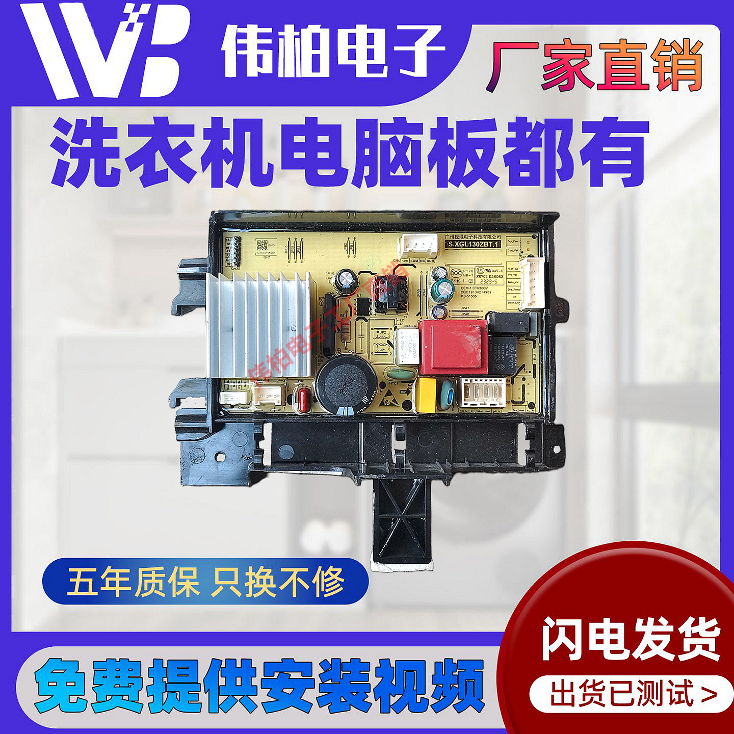 适用TCL滚筒洗衣机电脑板G80L130-B主板3C102-000712驱动板控制板