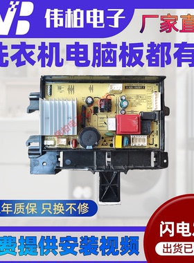 适用TCL滚筒洗衣机G80L130-B电脑板3C102-000712主板驱动板控制板