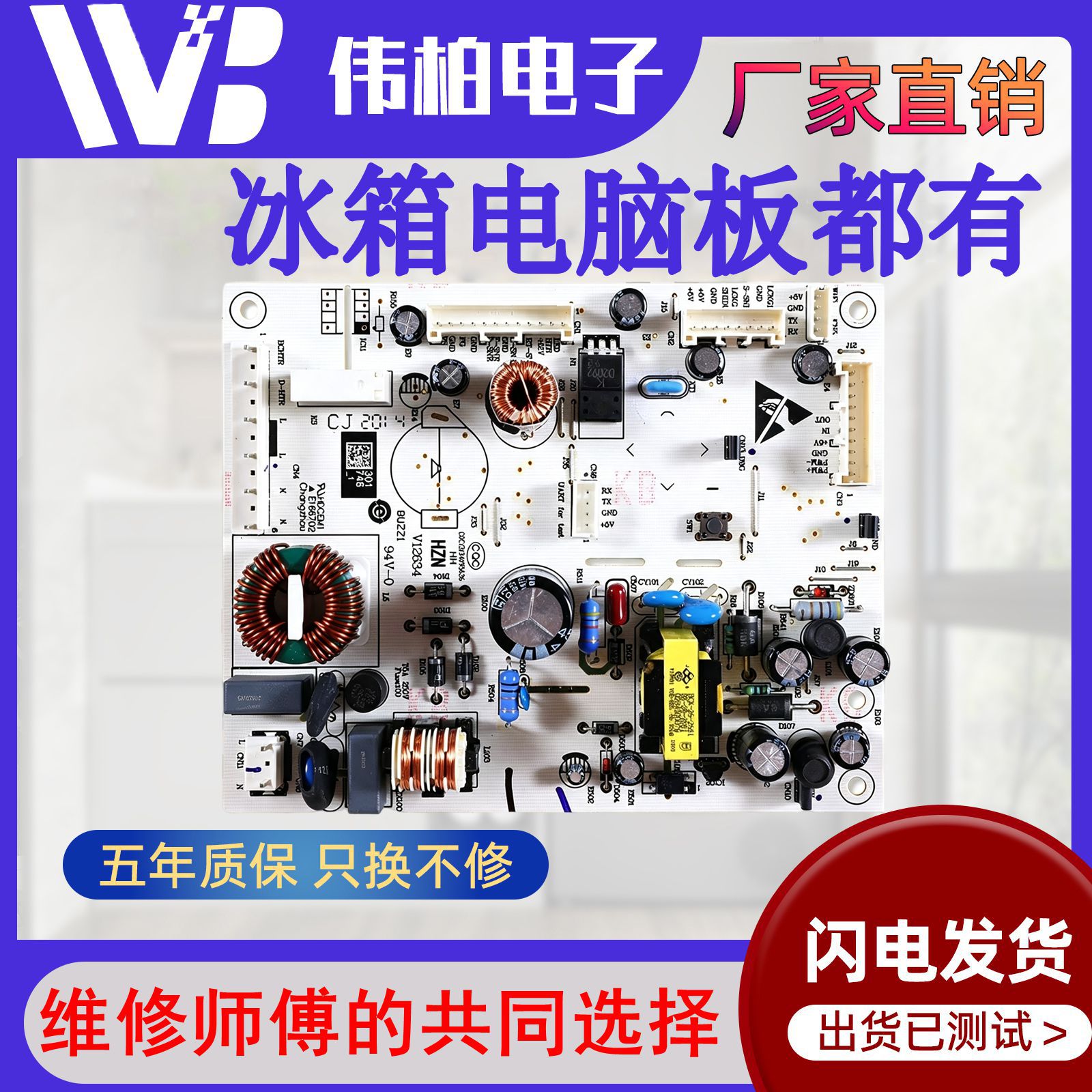 适用海尔冰箱BCD-272WDCI/WDPD/WLHC2D0B1电脑主控板0060843285H