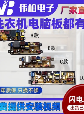 小鸭XQB100-6155 C XQB35-3135 洗衣机电脑板主板 电路板版—配件