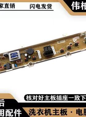 三洋XQB30-mini1/XQB30-Minil 洗衣机电脑板主板电路板线路版配件