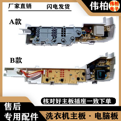 适用海尔XQB65-M1258关