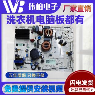 BCD-432WD12FPA电脑板适用海信容声控制板操作板主控板2018453