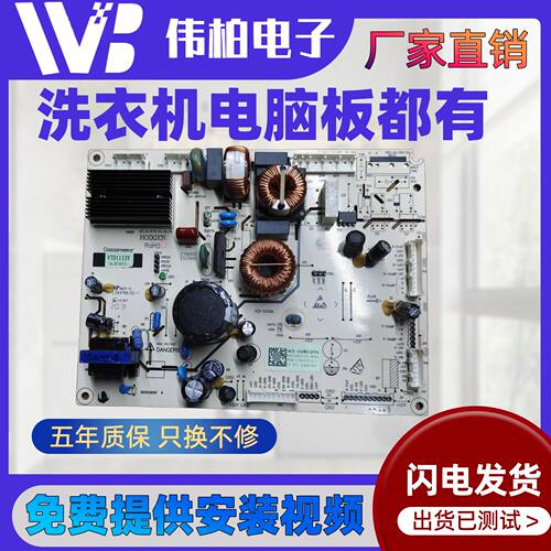 BCD-432WD12FPA电脑板适用海信容声控制板操作板主控板2018453