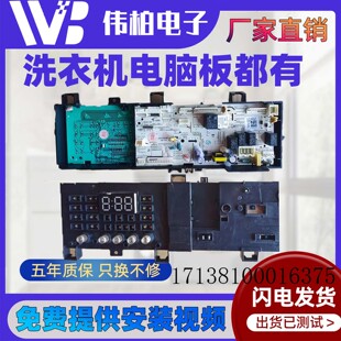 适用美的滚筒洗衣机电脑板MD100V31DG5 主板17138100016375控制板