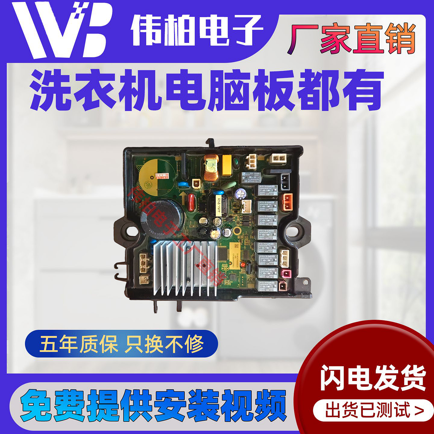 TBM100Q8088WDCLY小天鹅洗衣机配件变频器驱动板TBM100P8188UDCLT