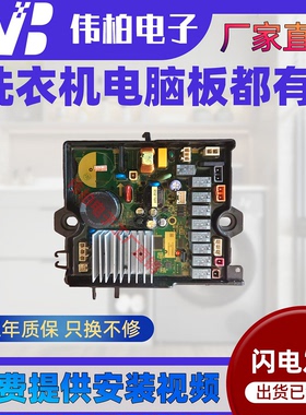 小天鹅洗衣机电脑板TBM90Q8088WDCLY变频驱动板17138000023963