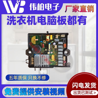 小天鹅洗衣机电脑板TBM90Q8088WDCLY变频驱动板17138000023963