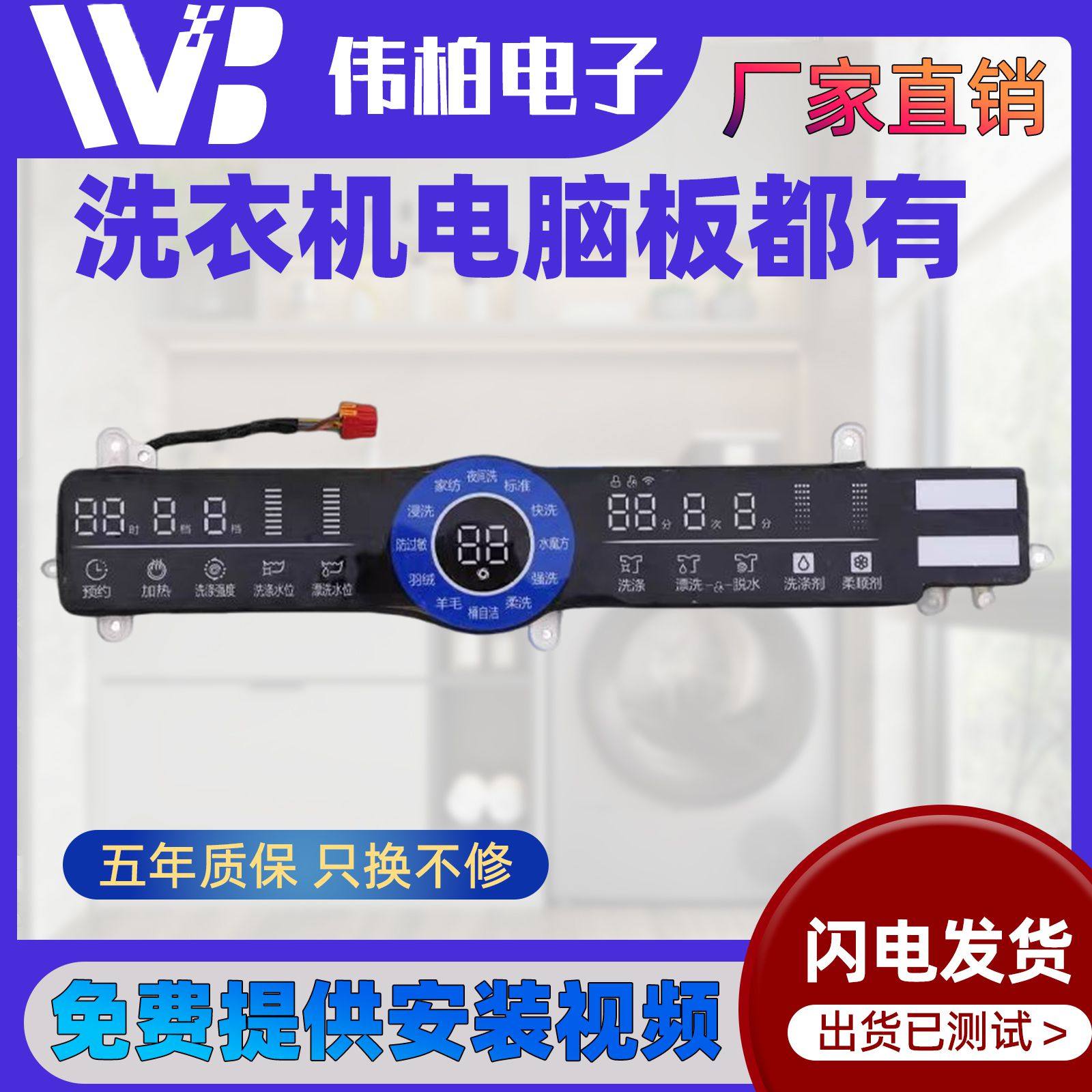 小天鹅全自动洗衣机电脑板TBM100-7188WIDCLEG BVL1B100VG 主板