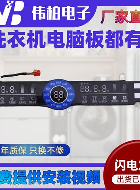 小天鹅全自动洗衣机电脑板TBM100-7188WIDCLEG BVL1B100VG 主板