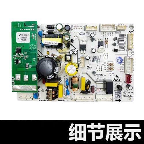适用美的BCD-485WSPZM(E)电冰箱电脑板000083701主板变频板主控板