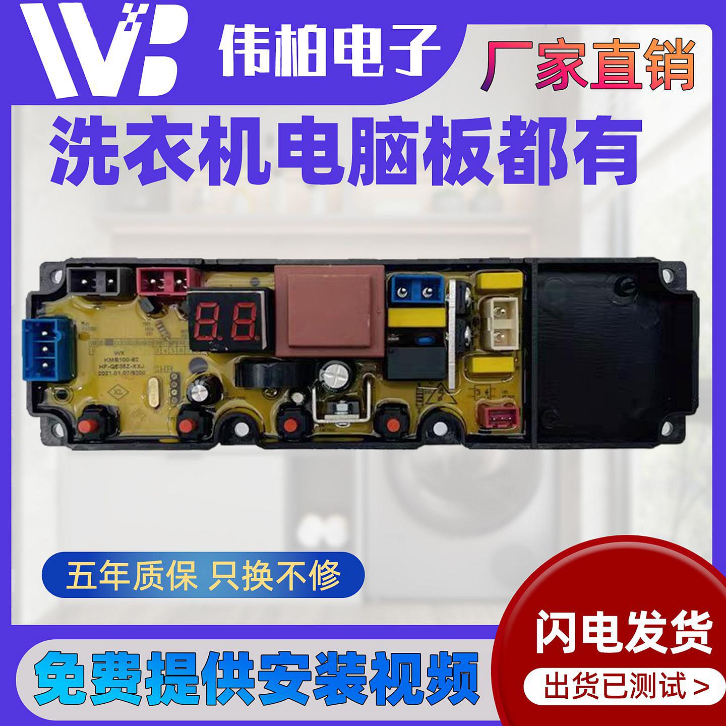 适用奇帅全自动洗衣机电