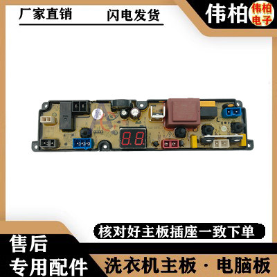 适用小黄鸭全自动洗衣机